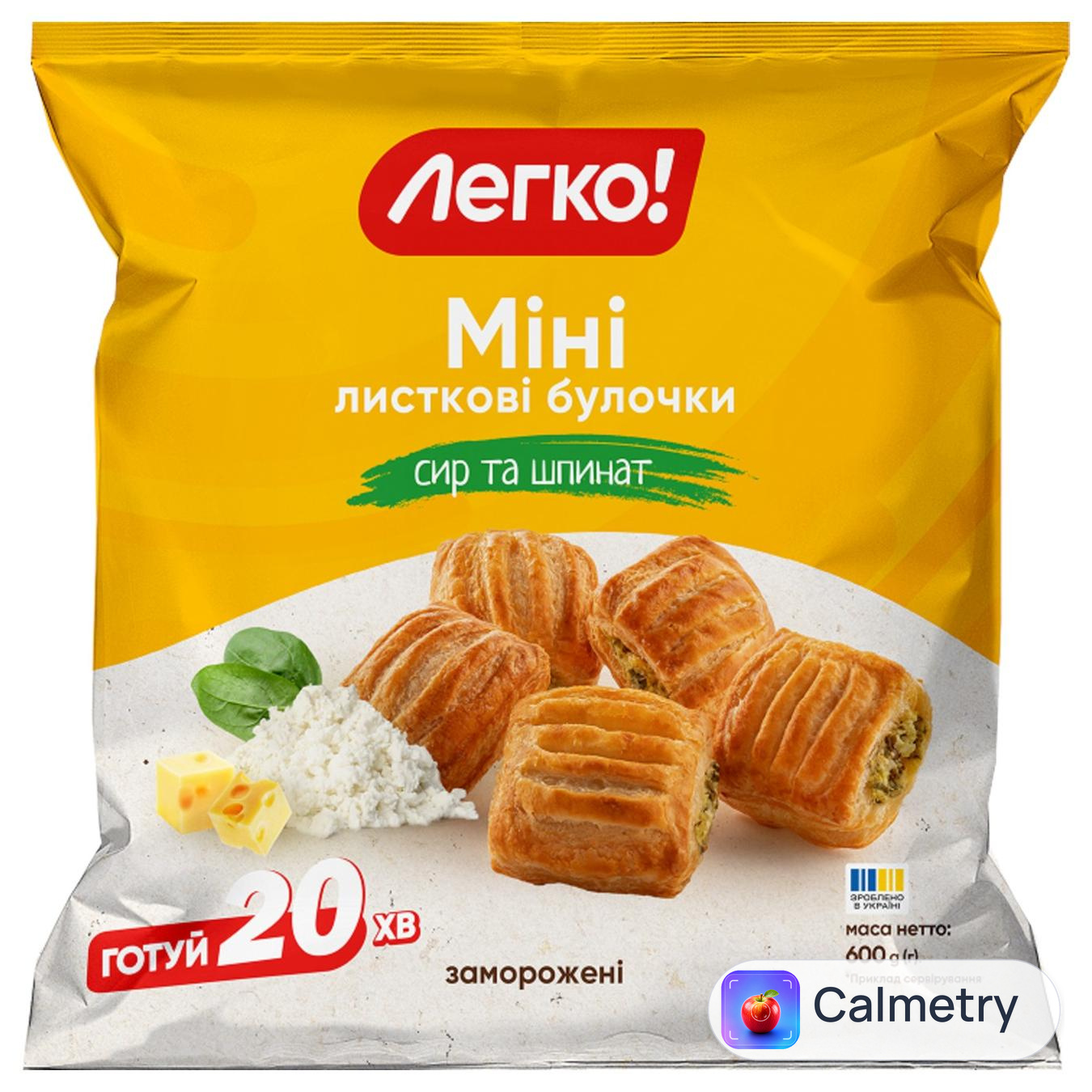 Міні листкові булочки Легко! МІні з сиром та шпинатом заморожені 500г