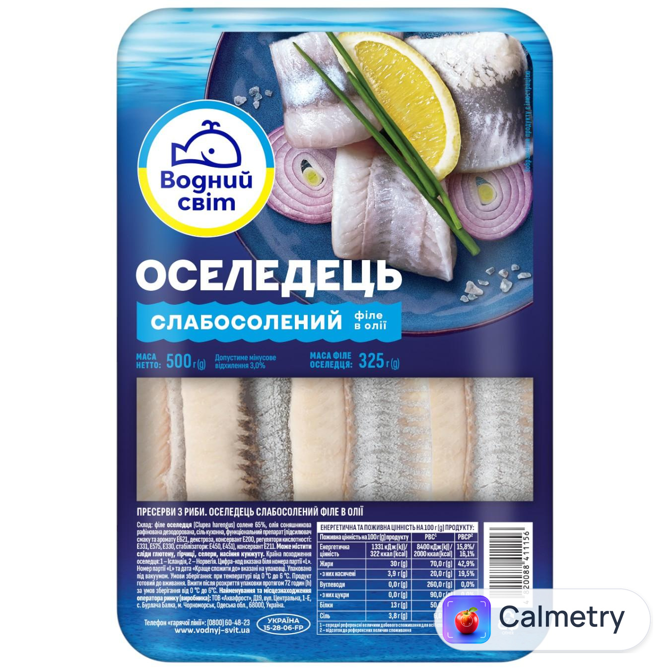 Оселедець Водний Світ філе слабосолений в олії 500г — фото продукту
