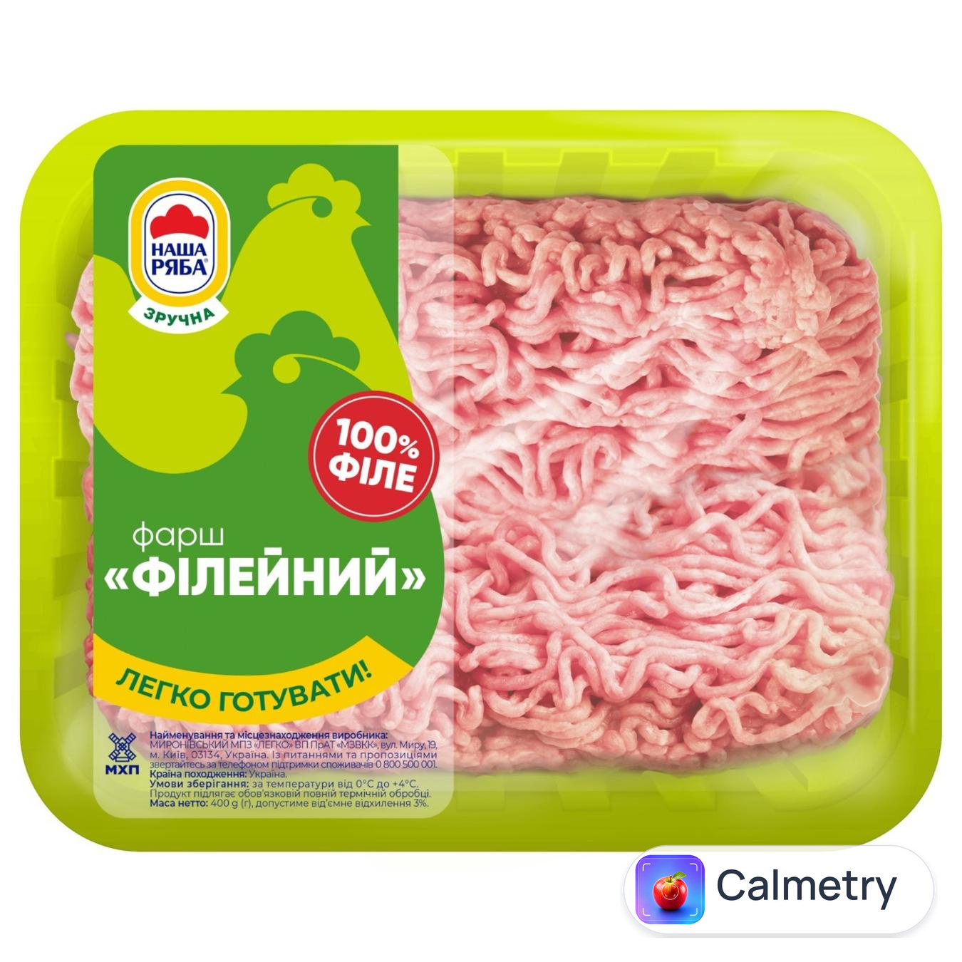 Фарш курячий Філейний Наша Ряба охолоджений 0,4кг