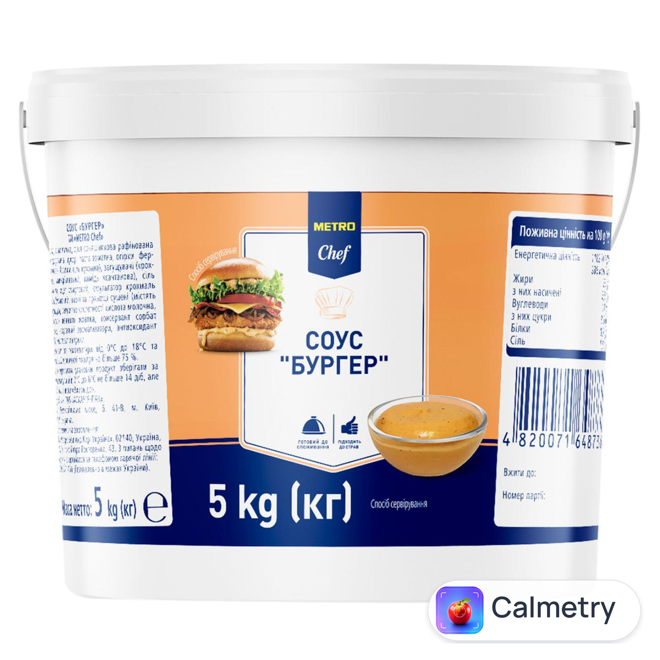 Соус Metro Chef Бургер 5кг