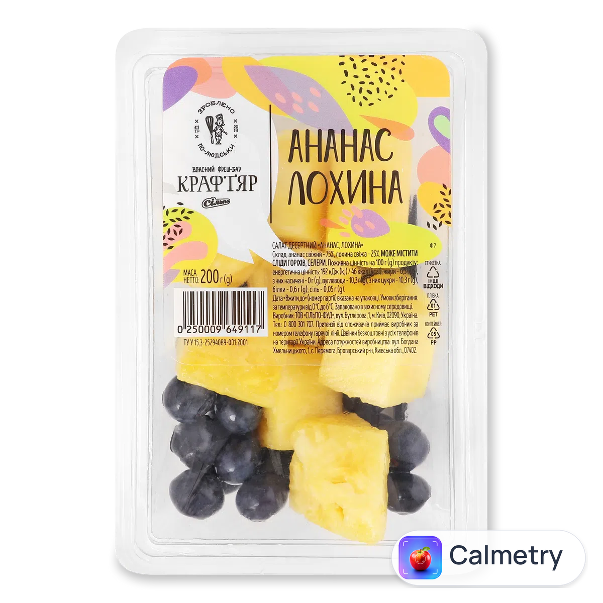 Салат десертний ананас-лохина 200г