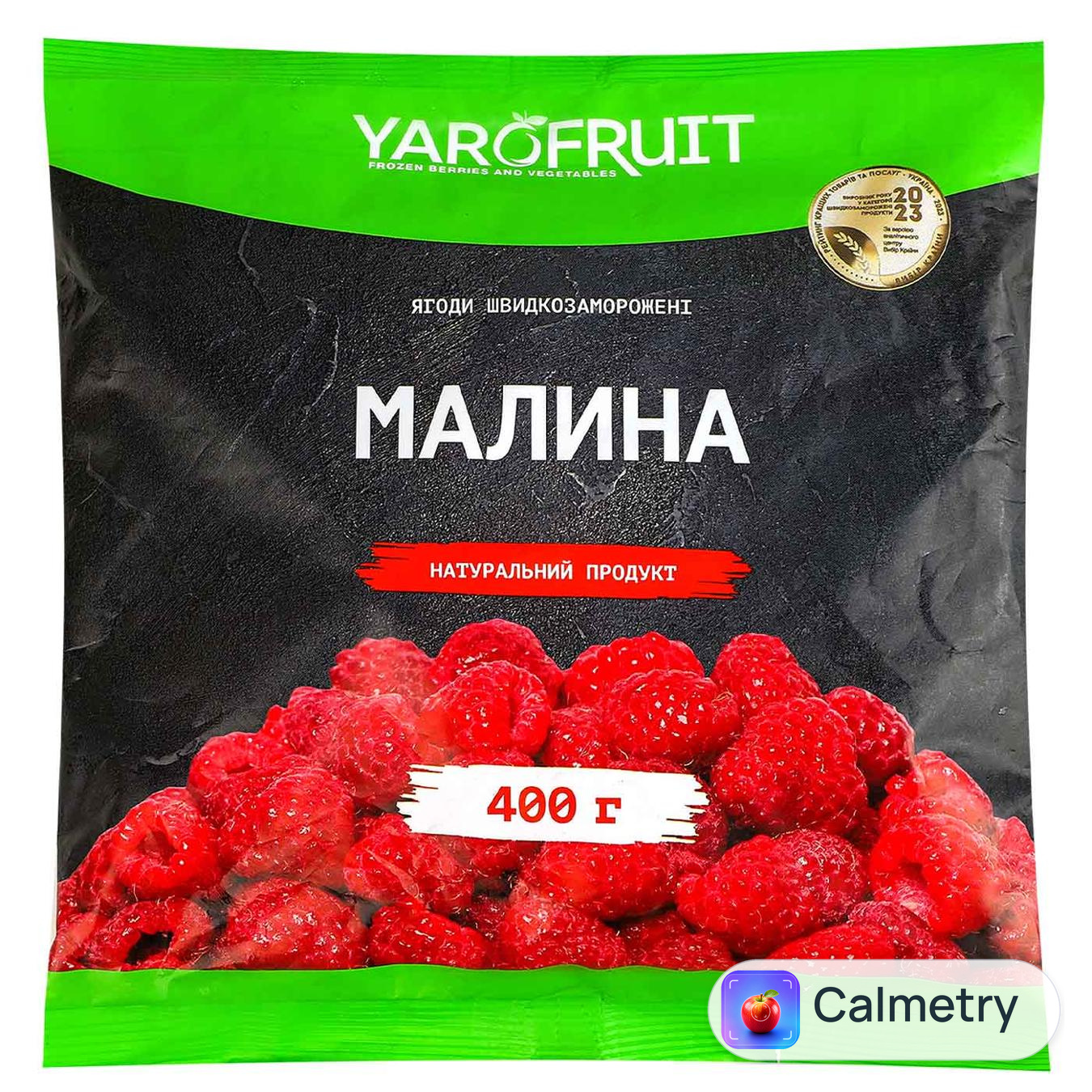 Малина Yarofruit швидкозаморожена 400г