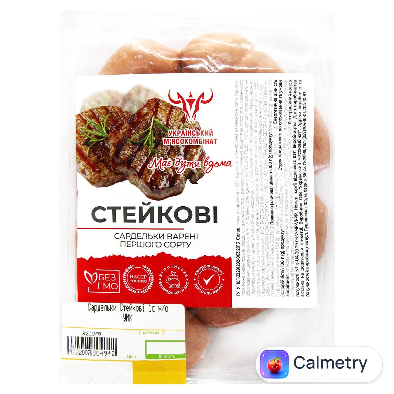 Сардельки Український М'ясокомбінат Стейкові перший сорт неїстівна оболонка