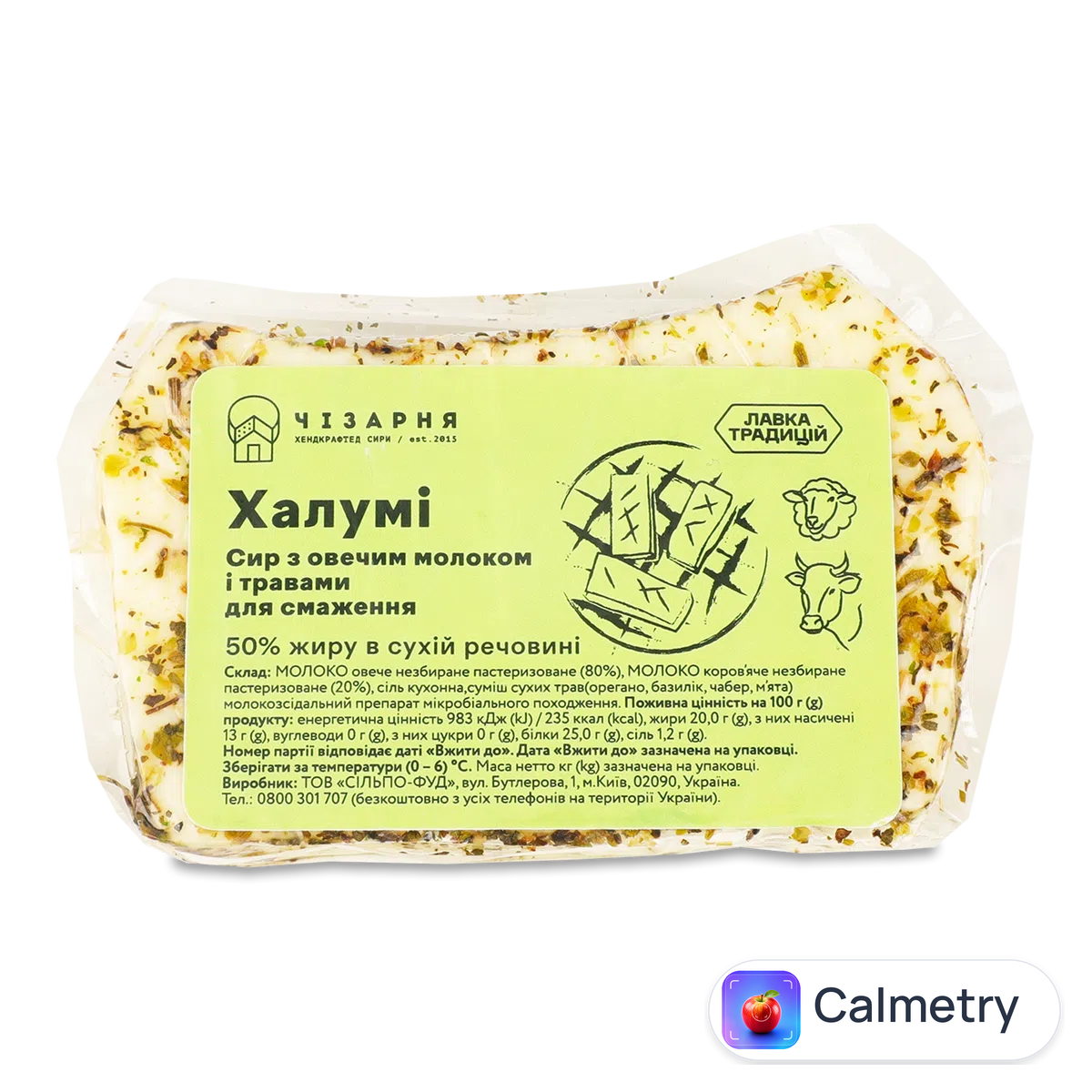 Сир Лавка традицій Чізарня Халумі з травами з овечого молока