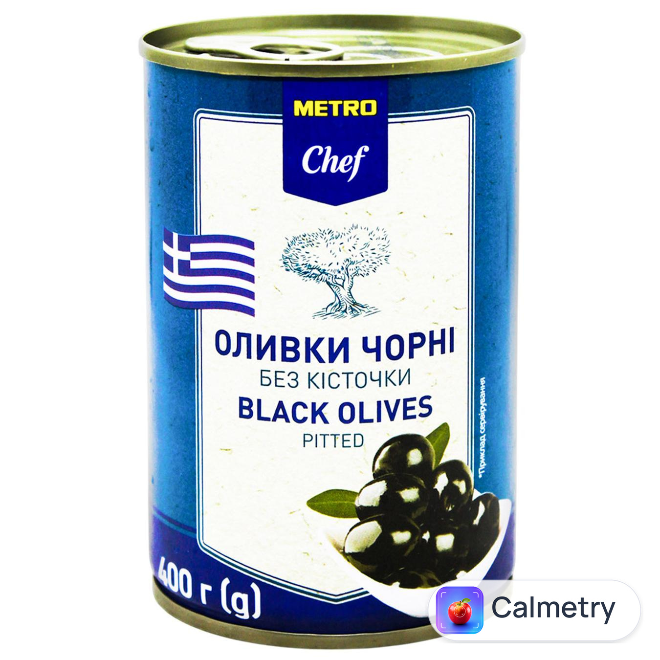 Оливки чорні Metro Chef без кісточки 400г
