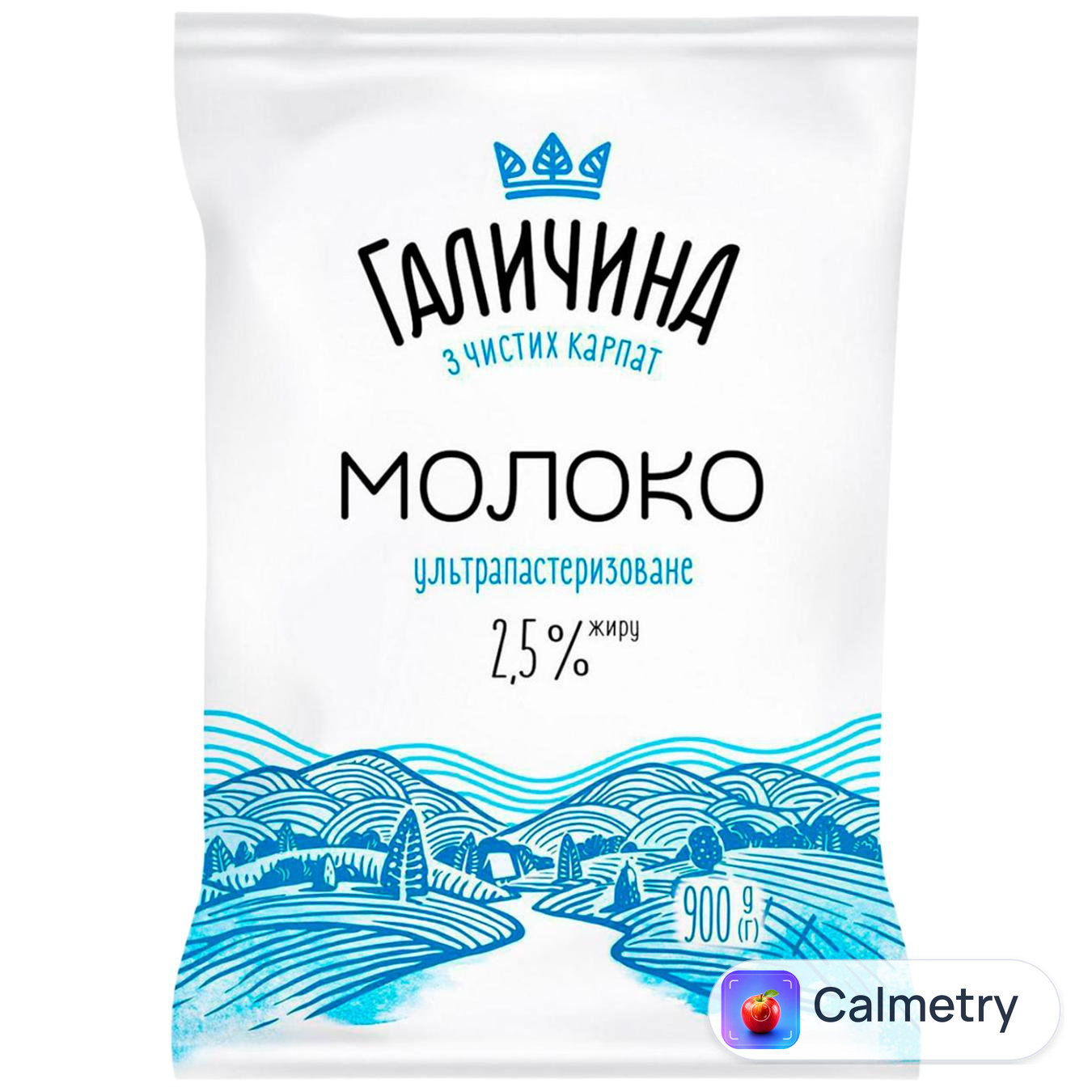 Молоко Галичина ультрапастеризоване 2,5% 900г — фото продукту