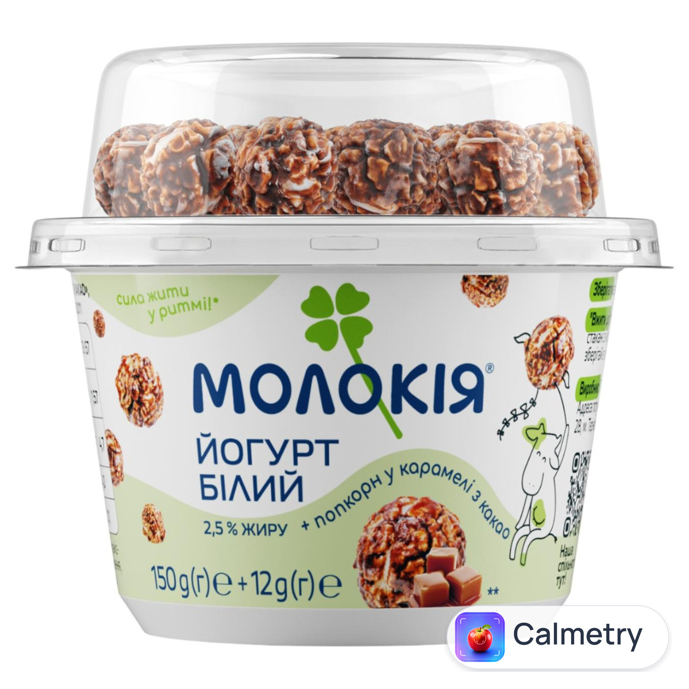 Йогурт Молокія білий + попкорн у карамелі з какао 2,5% 162г