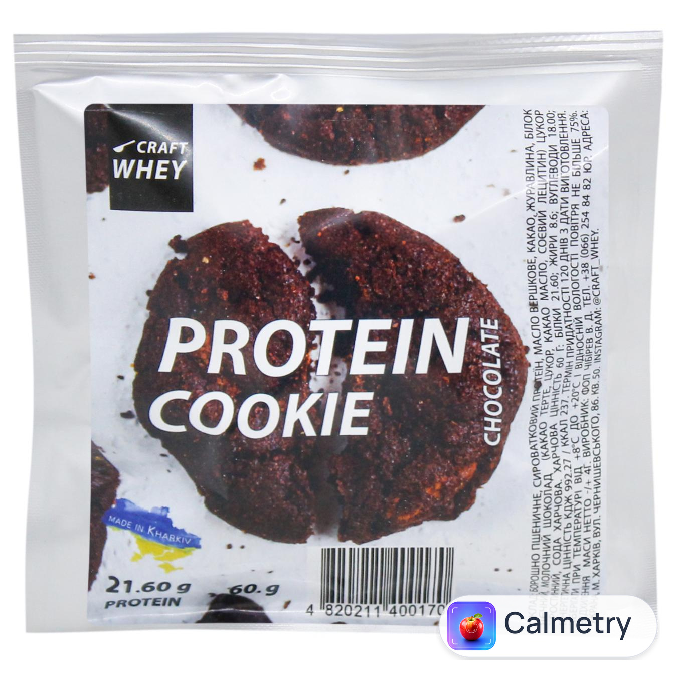 Печиво протеїнове Craft Whey шоколад 60г