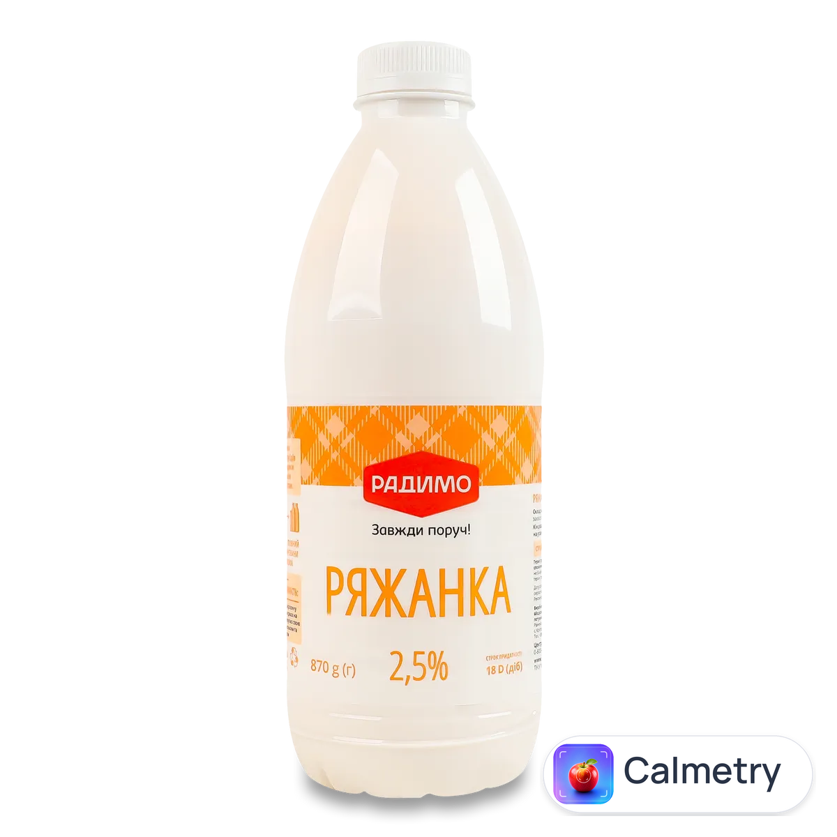 Ряжанка РадиМо 2,5% пляшка 870г