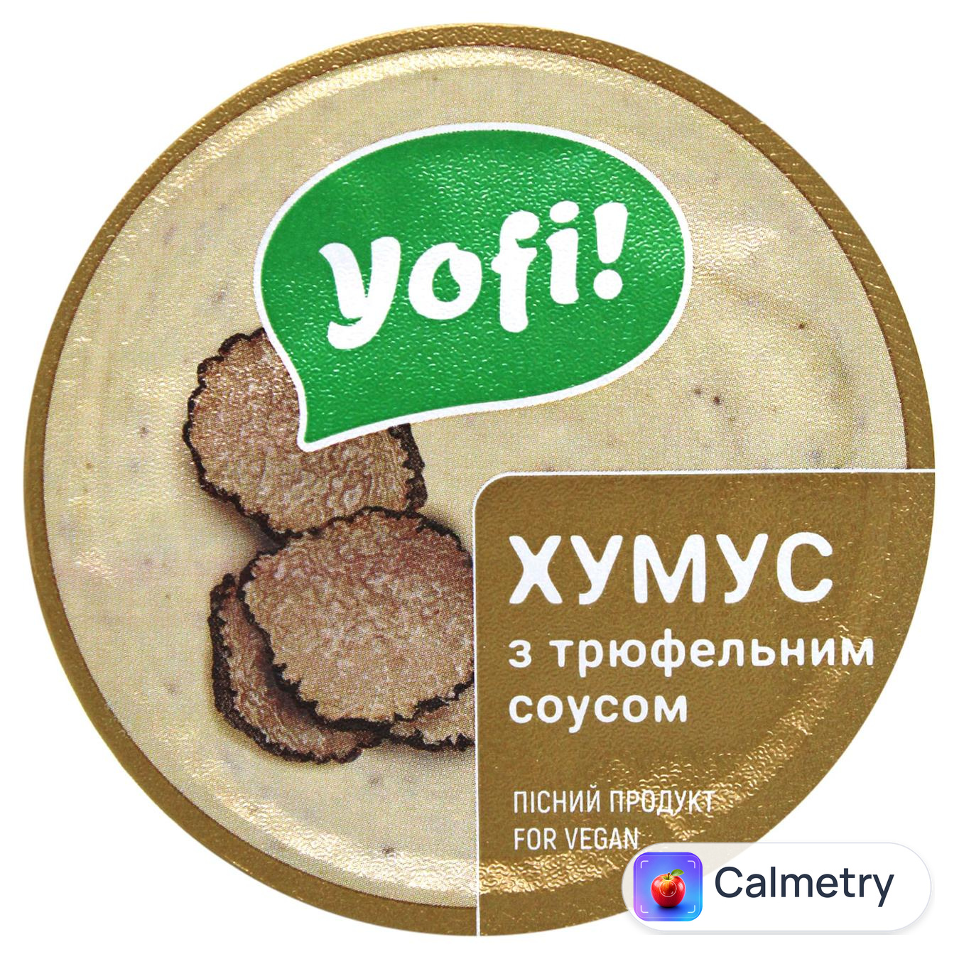 Хумус Yofi з трюфельним соусом 250г — фото продукту