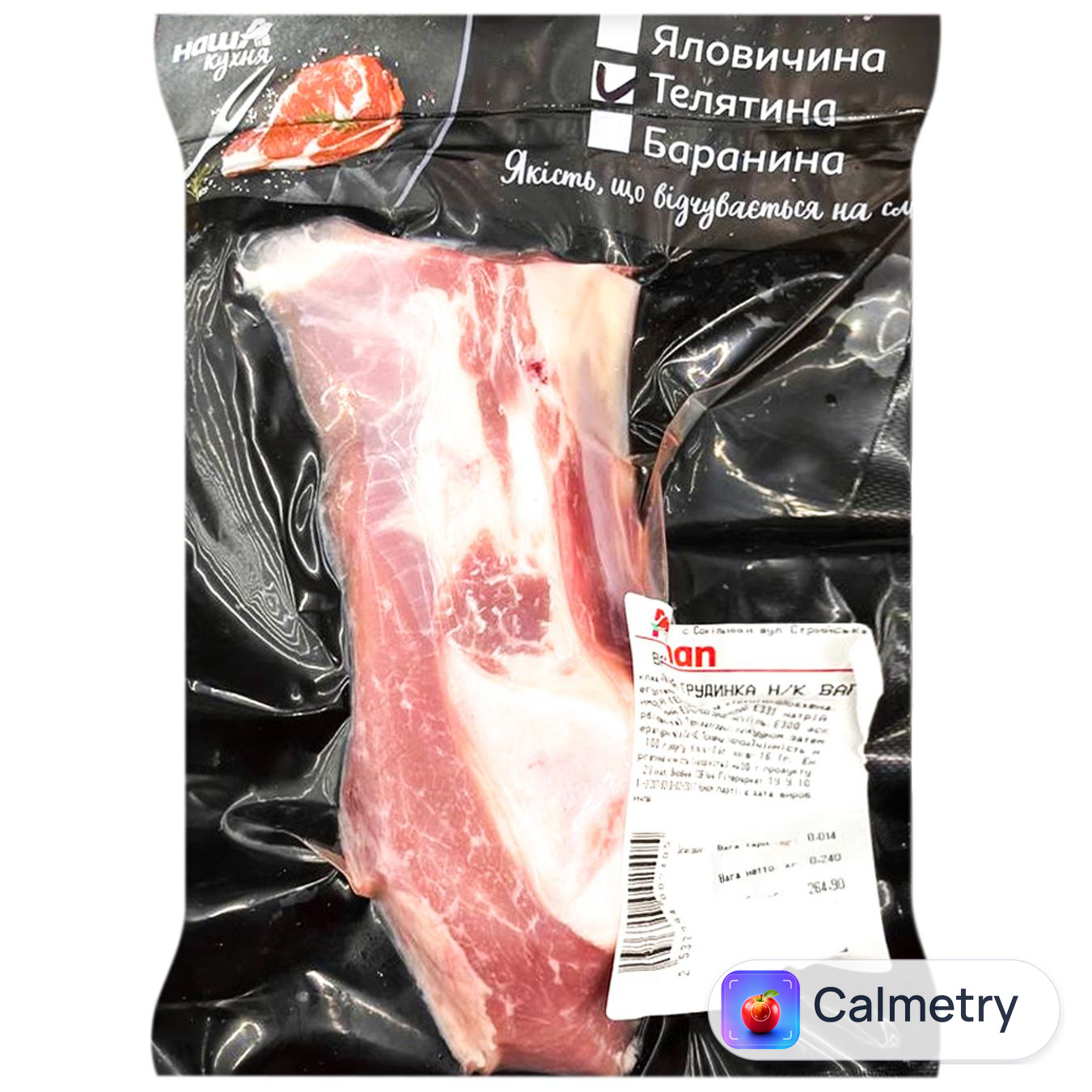 Грудинка теляча Auchan на кістці охолоджена