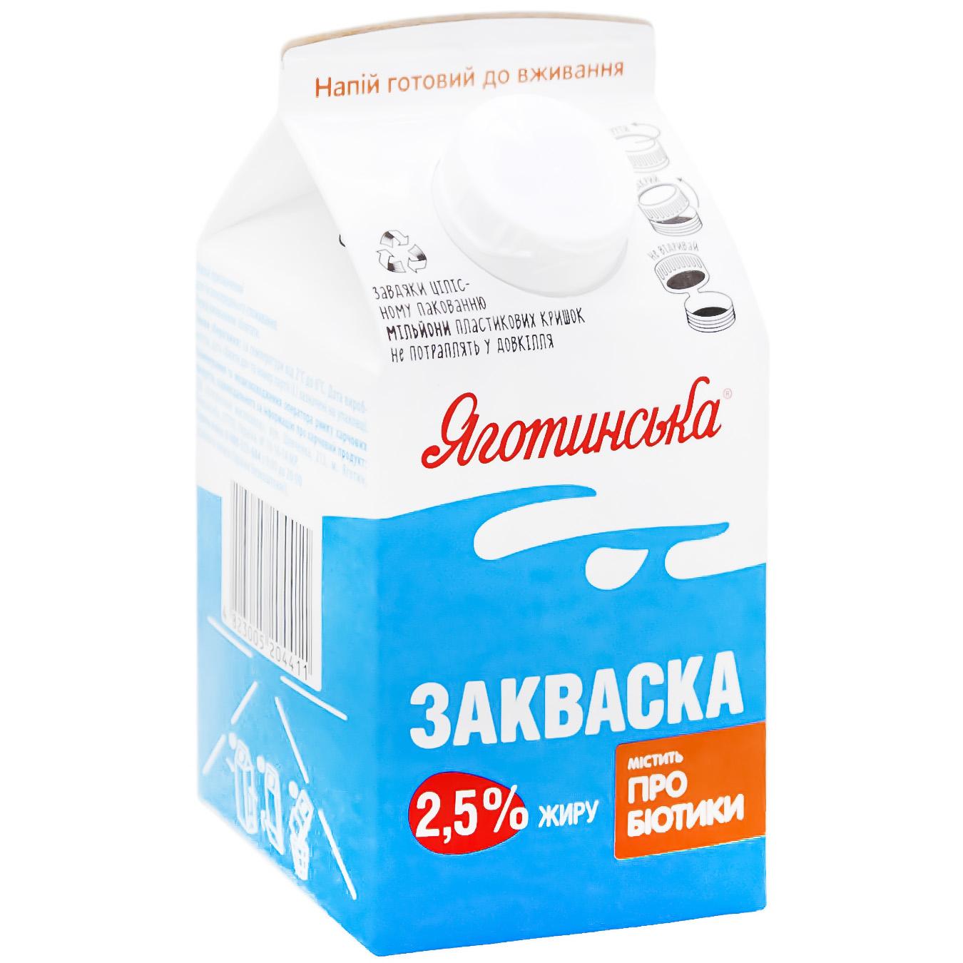 Закваска Яготинська 2,5% 450г — фото продукту