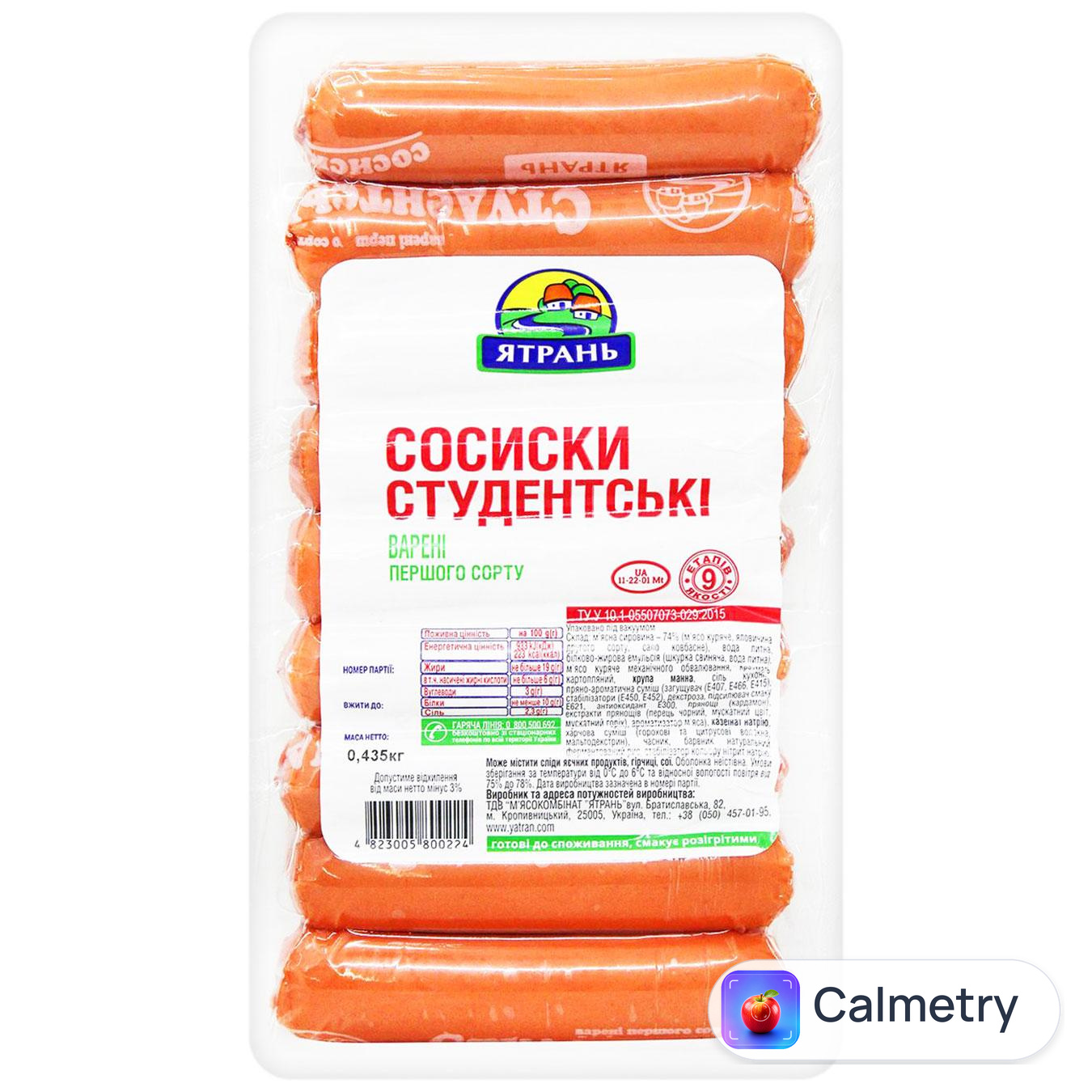 Сосиски Ятрань Студентські варені перший сорт 435г — фото продукту