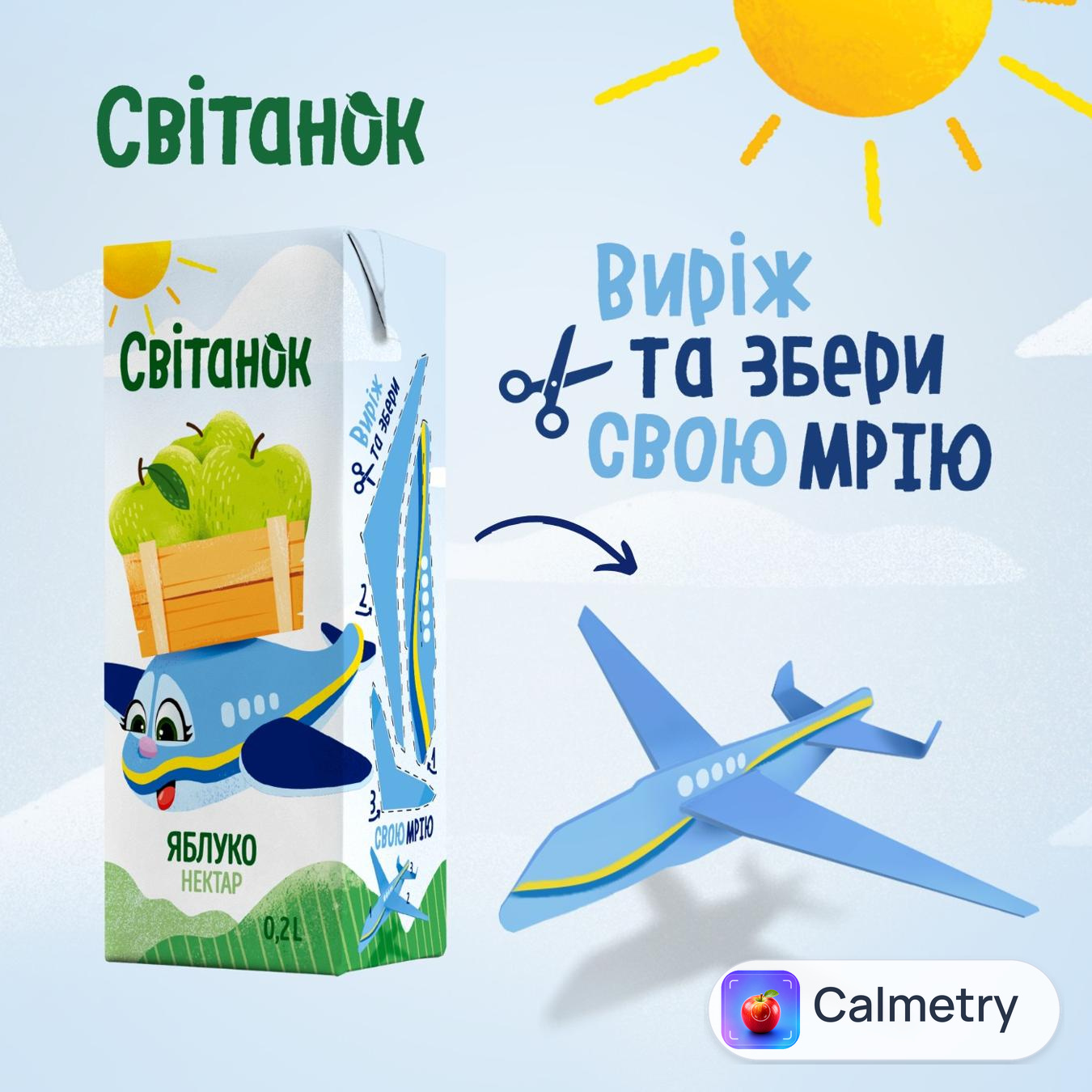 Нектар Світанок Яблуко-вишня 200мл — фото продукту