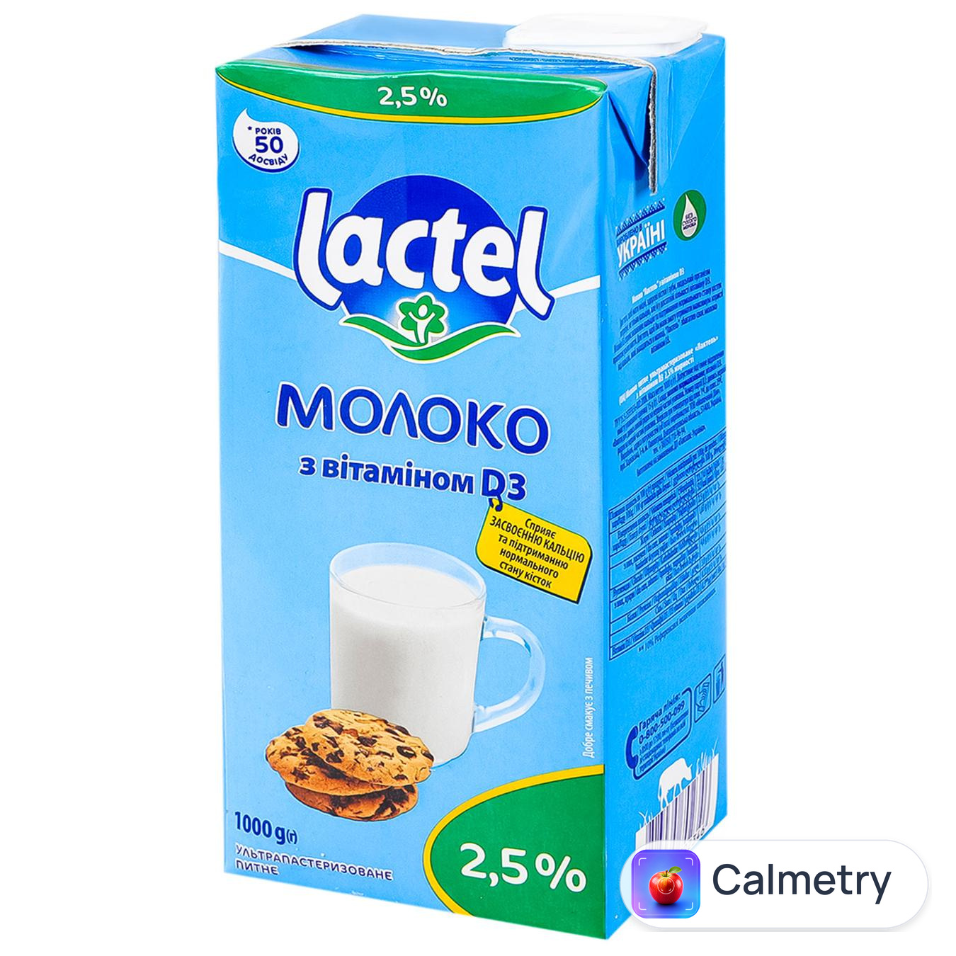 Молоко Lactel з вітаміном D3 ультрапастеризоване 2,5% 1000г