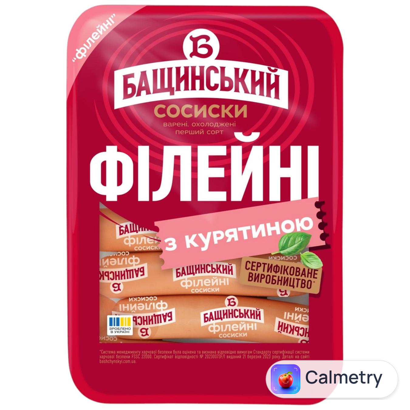 Сосиски Бащинський Філейні варені перший сорт 270г