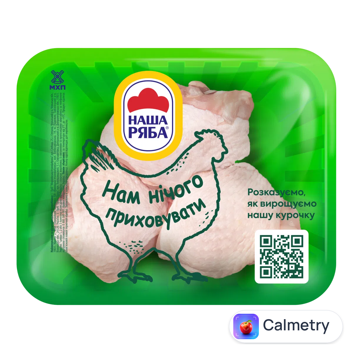 Куряче стегно «Наша Ряба» охолоджене, мала упаковка