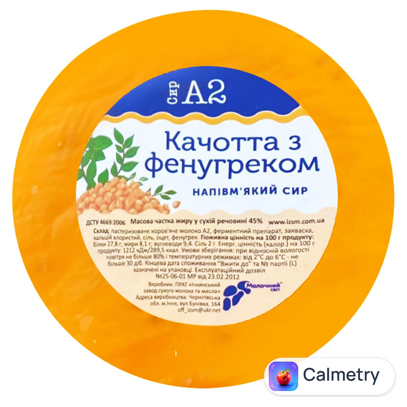Сир Молочний Світ А2 Качотта з фенугреком — фото продукту