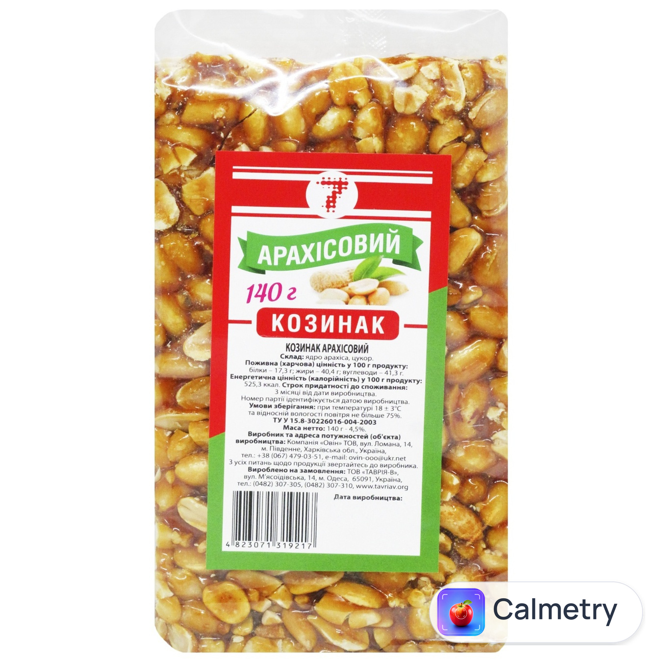 Козинак 7 арахісовий 140г