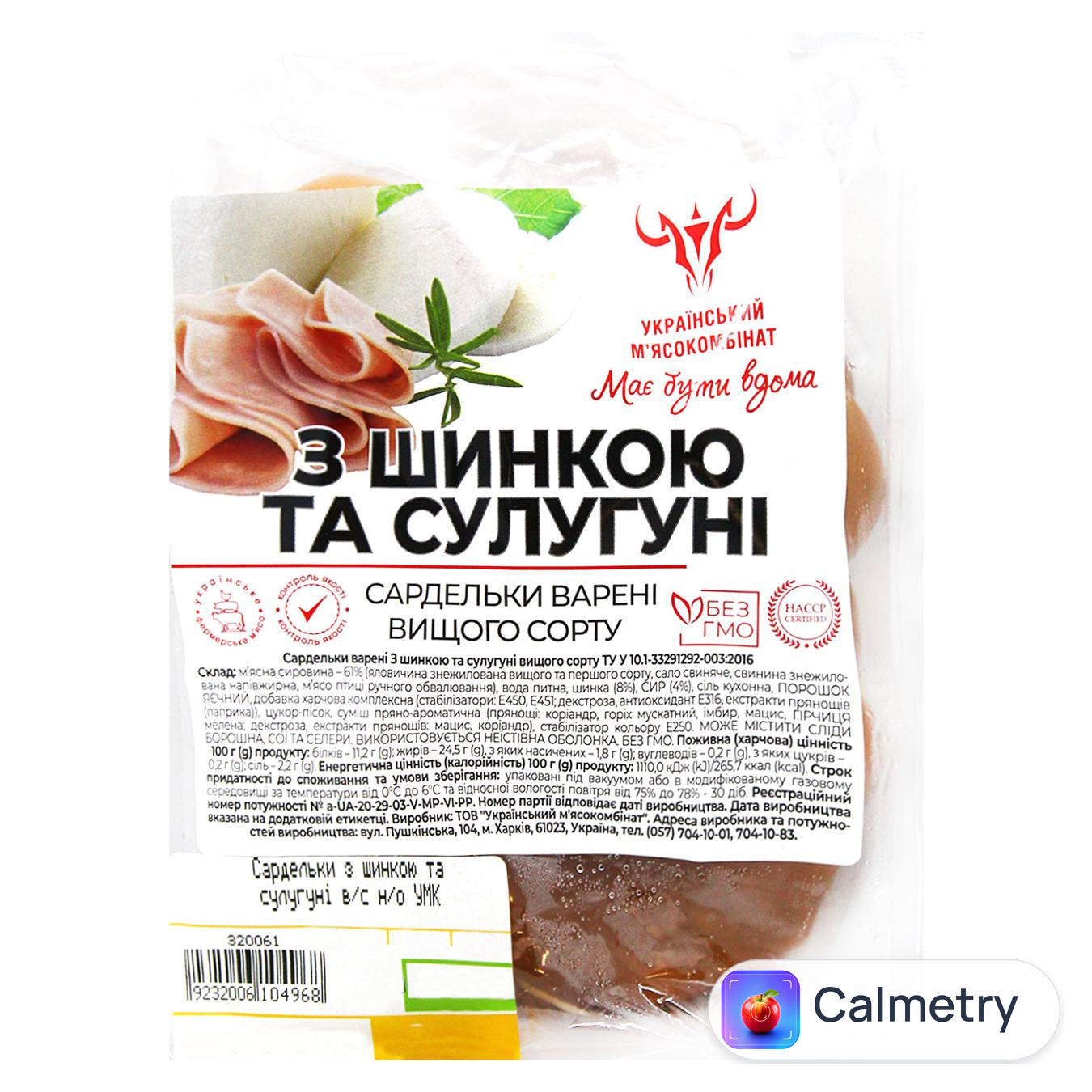 Сардельки Український М'ясокомбінат з шинкою та сулугуні вищий сорт неїстівна оболонка