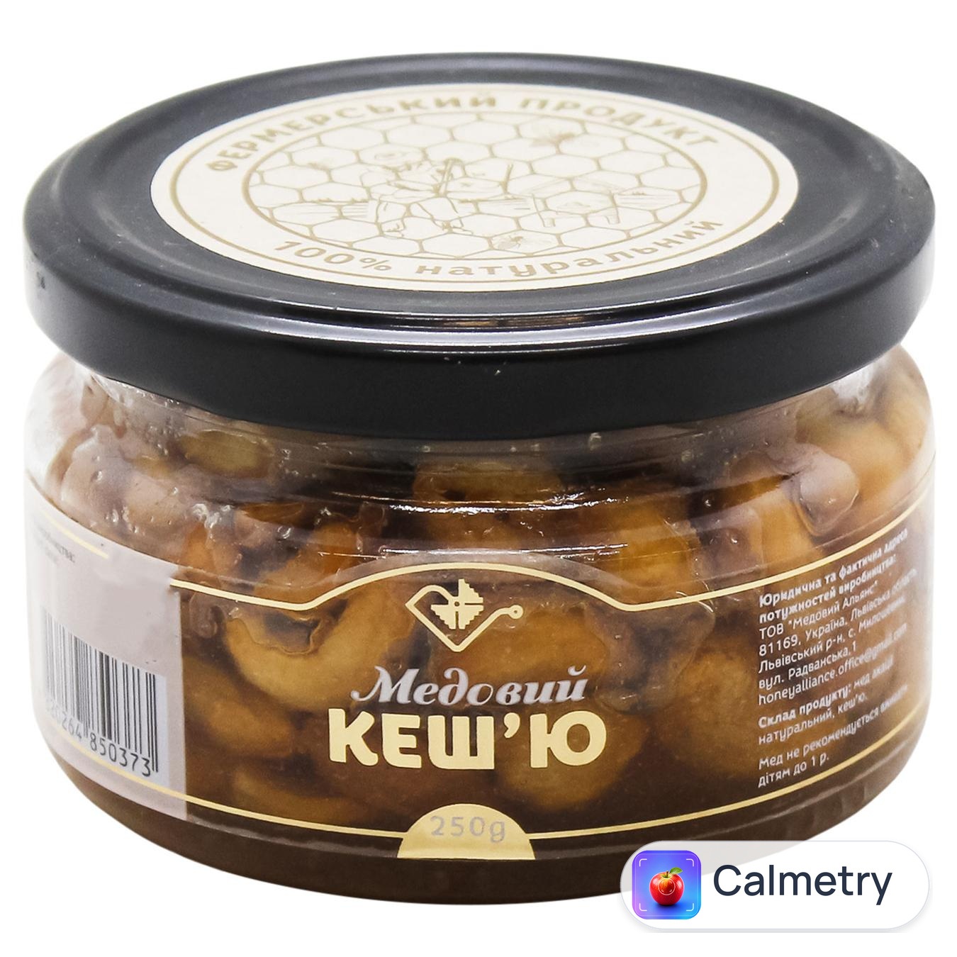 Кеш'ю Honey Alliance Медовий 250г Медовий Альянс
