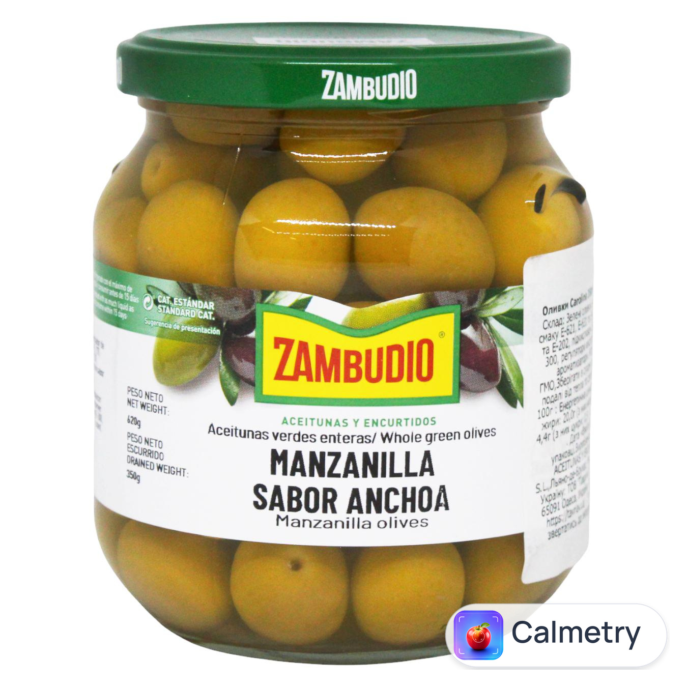 Оливки Zambudio Manzanilla 350г