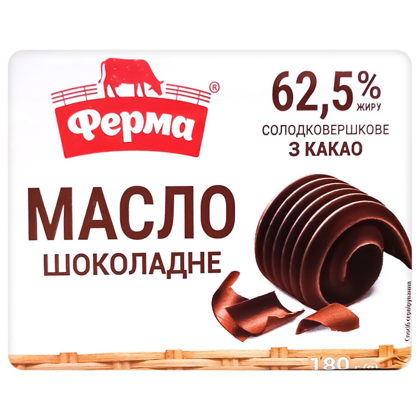 Масло Ферма Шоколадне солодковершкове 62,5% 180г — фото продукту