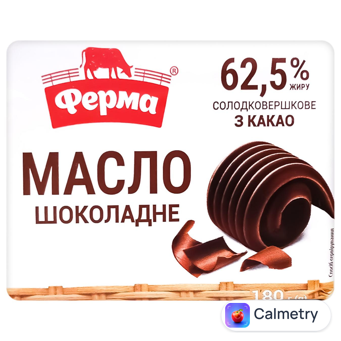 Масло Ферма Шоколадне солодковершкове 62,5% 180г — фото продукту