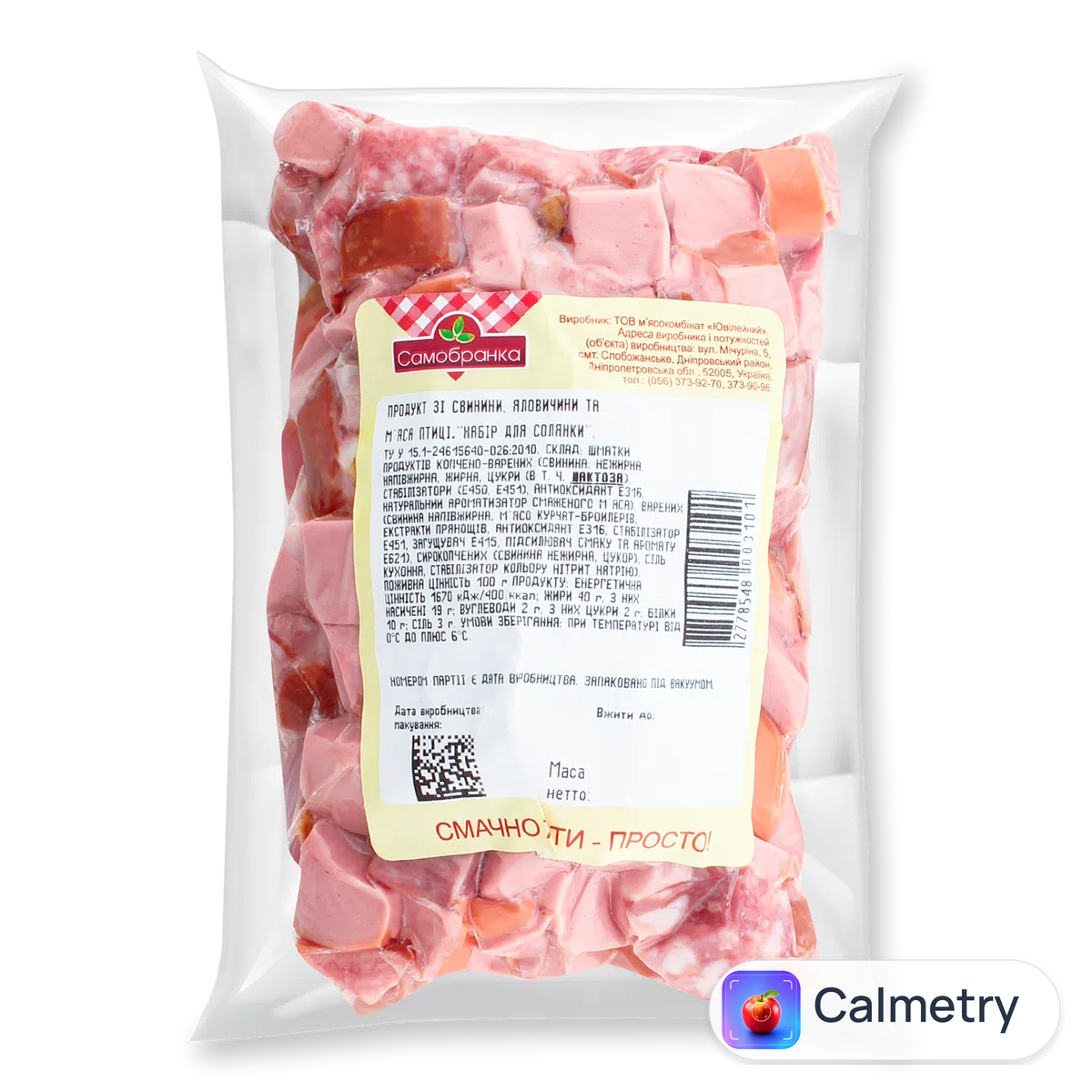 Продукт з м'яса «Самобранка» набір для солянки