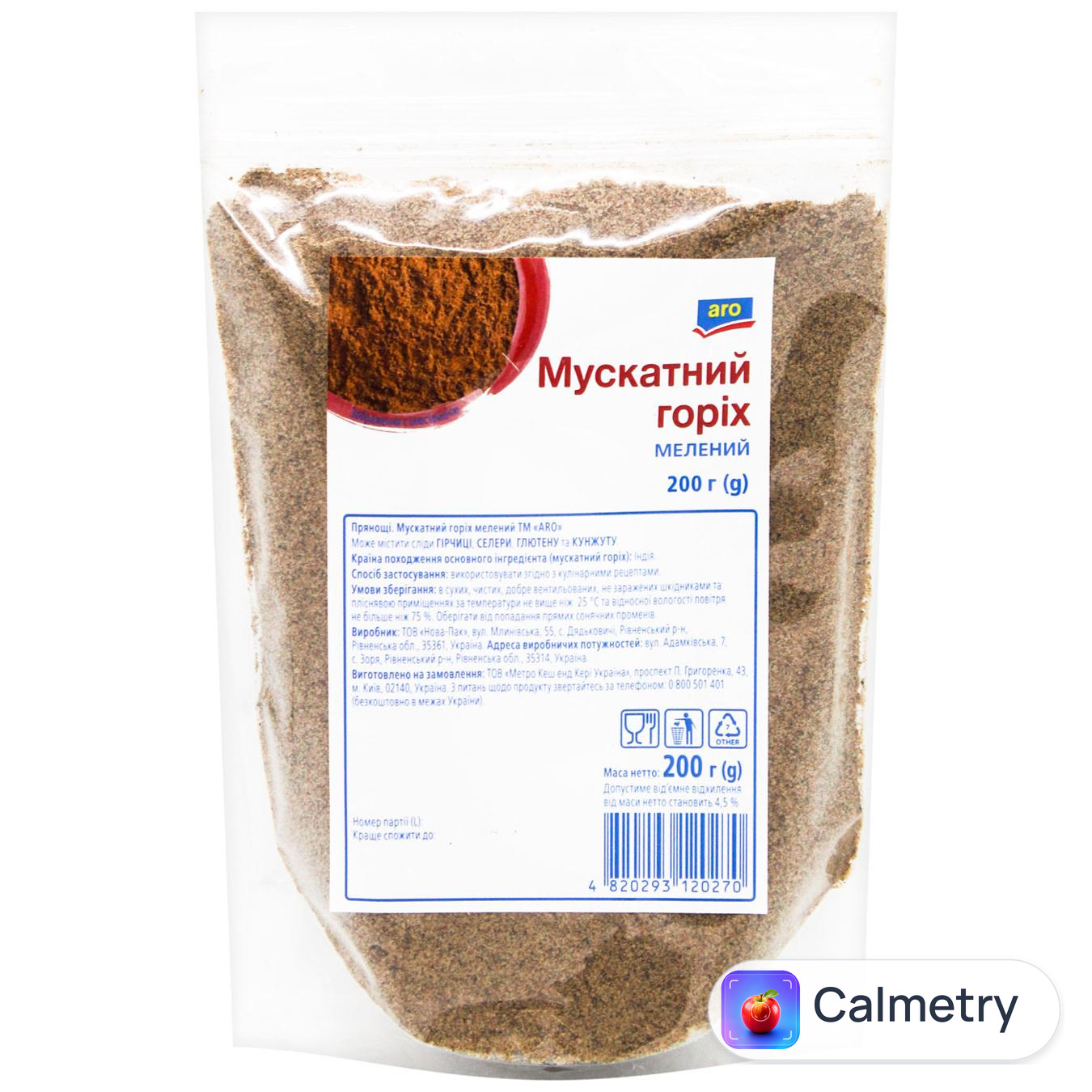 Мускатний горіх Aro мелений 200г