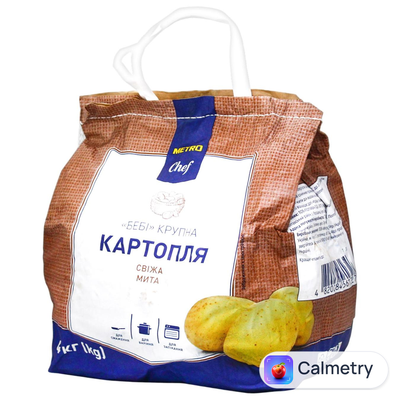 Картопля бебі Metro Chef відбірна крупна мита 4кг