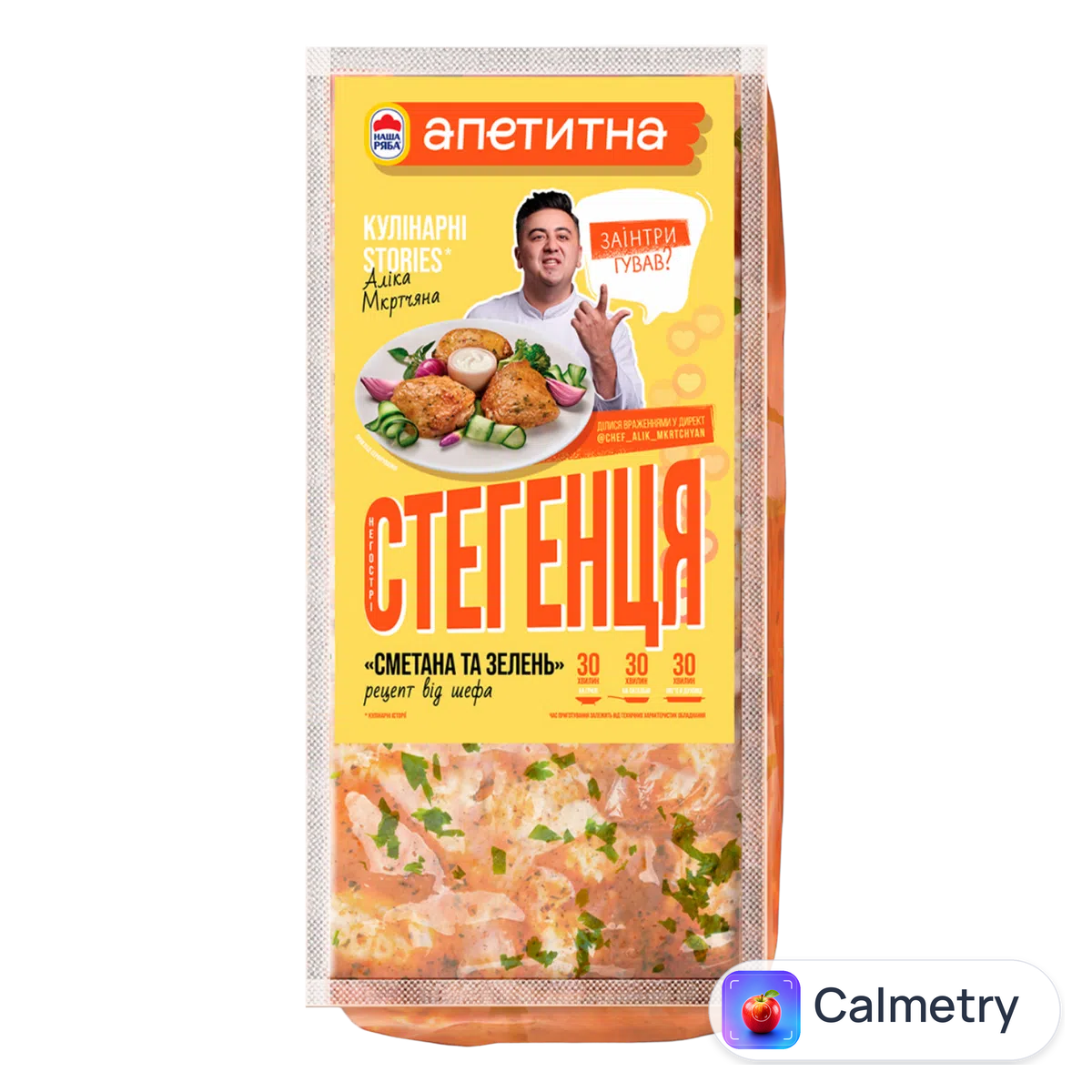 Стегно «Наша Ряба Апетитна» «Сметана та зелень» куряче охолоджене 0,9кг