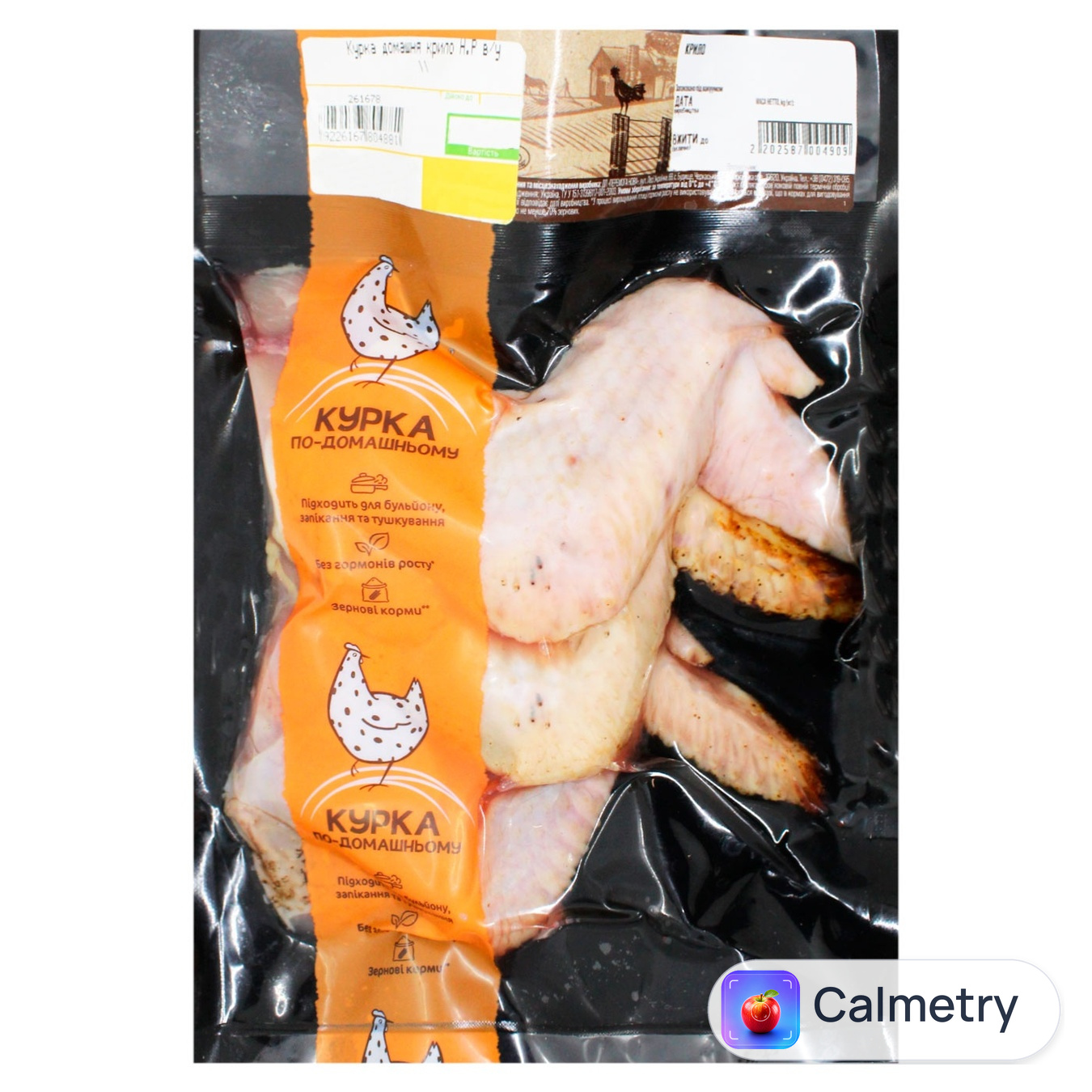 Крило куряче Курка По-Домашньому ~600г