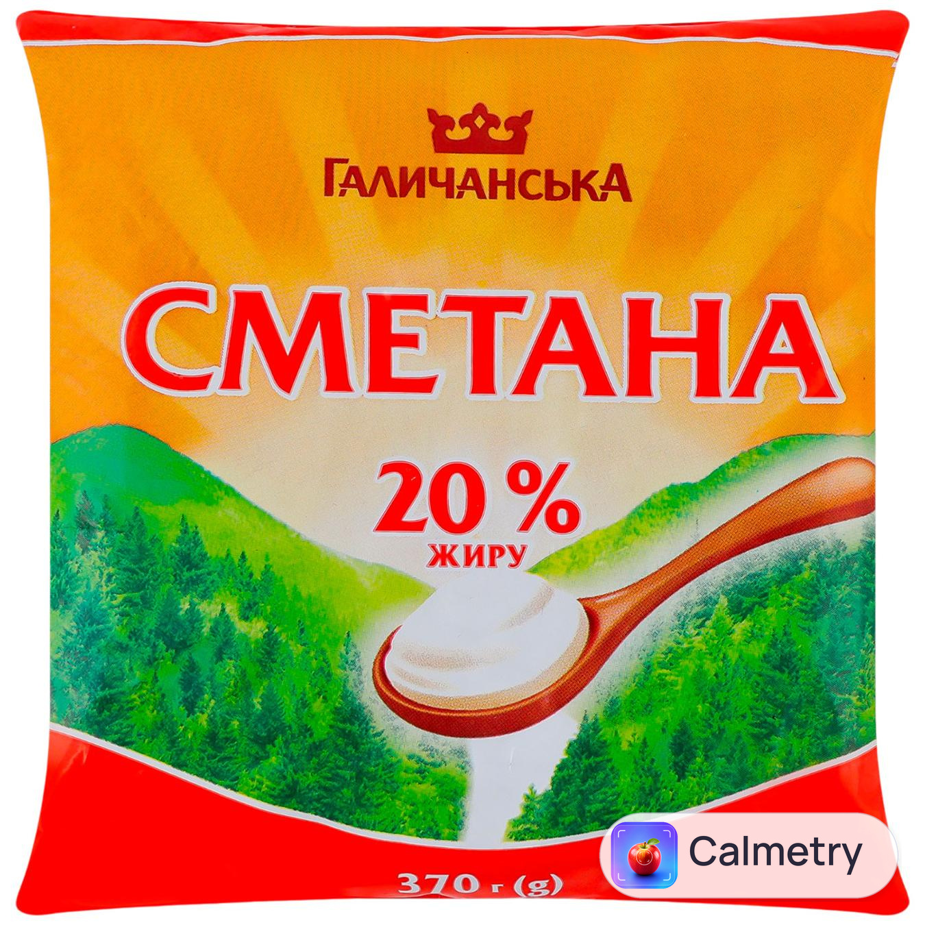 Сметана Галичанськa 20% 370г