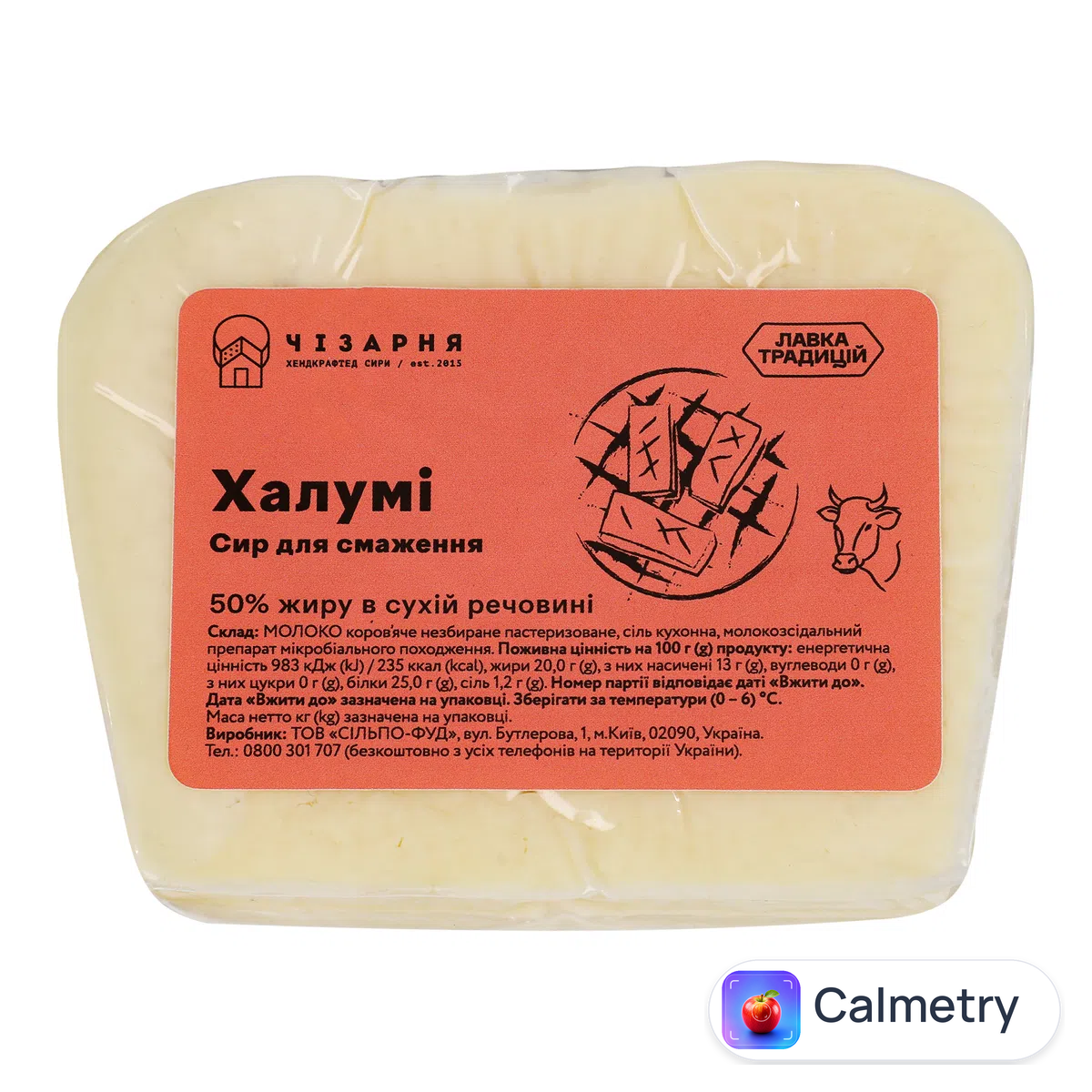 Сир Лавка Традицій Чізарня Халумі