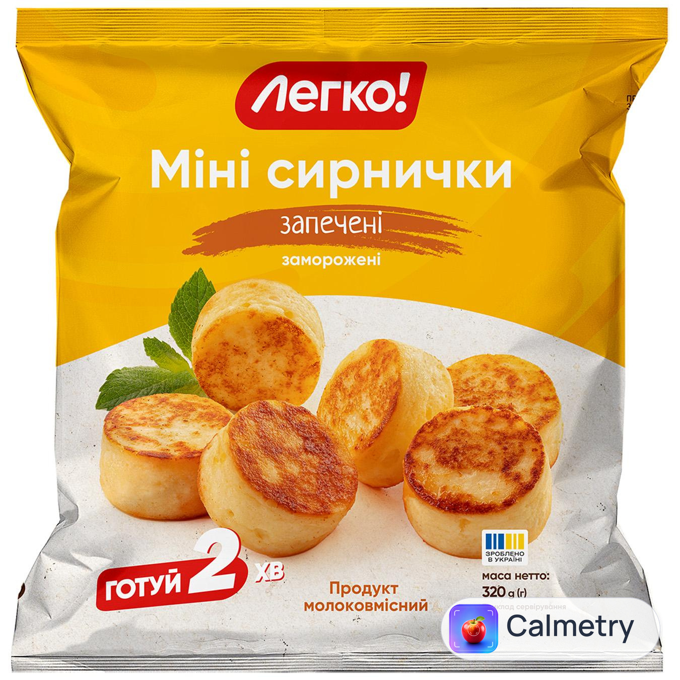 Сирнички міні Легко! запечені заморожені 320г — фото продукту