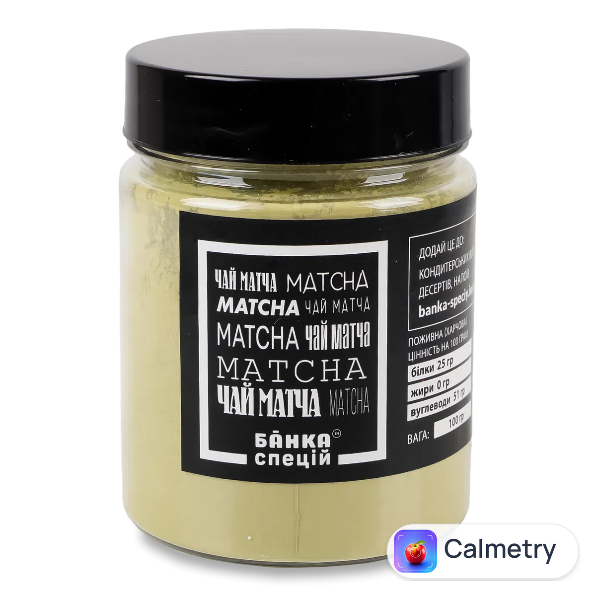 Чай Банка спецій матча 100г