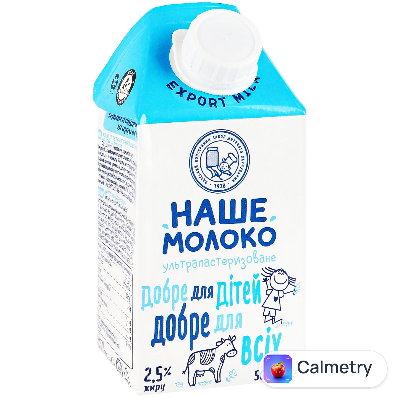 Молоко Наше Молоко ультрапастеризоване від 3 років 2,5% 500г — фото продукту