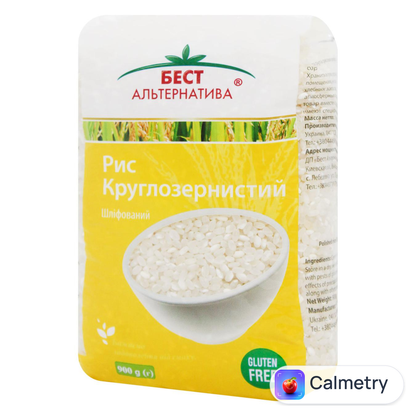 Рис Бест Альтернатива круглозернистий 900г