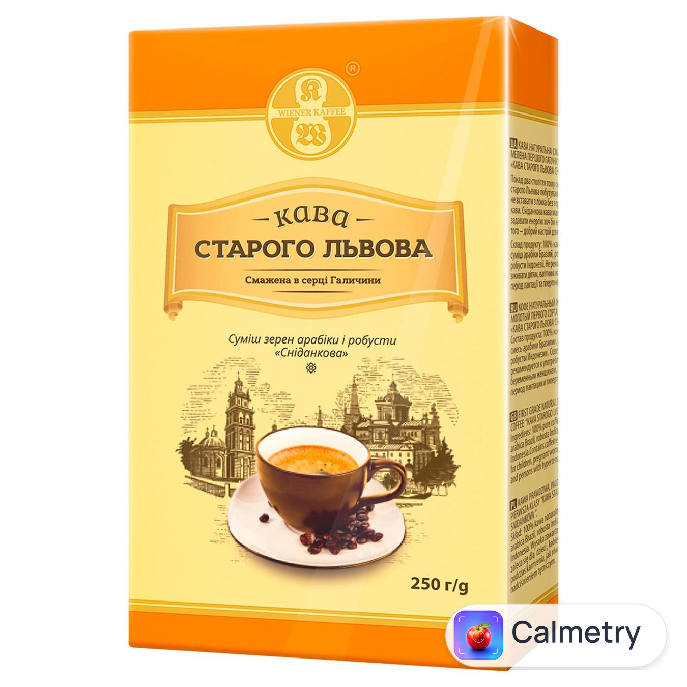 Кава мелена Кава Старого Львова Сніданкова 250г