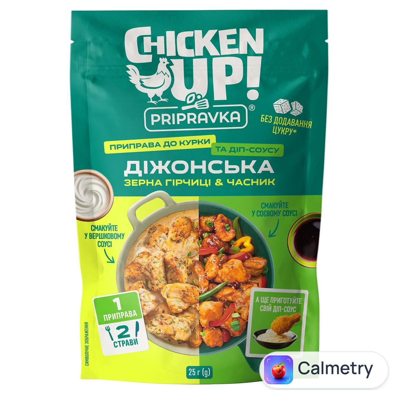 Приправа до курки та діп-соусу Pripravka Chicken Up! Діжонська Зерна гірчиці&Часник 25г