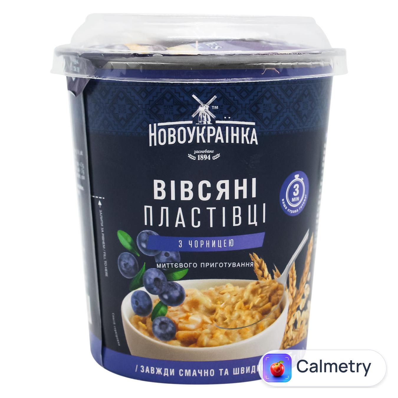 Пластівці вівсяні Новоукраїнка з чорницею 75г