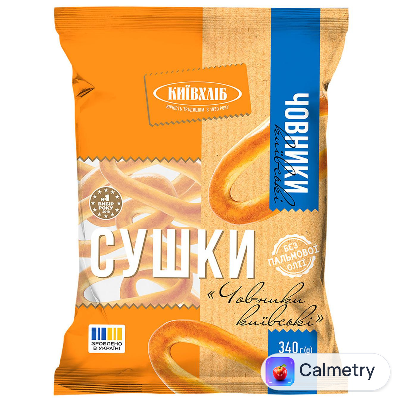 Сушки Київхліб Човники київські 340г