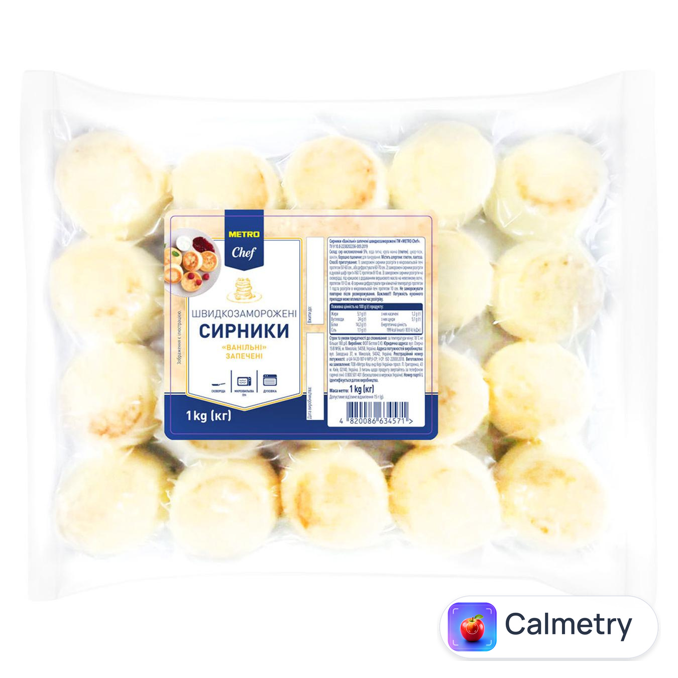 Сирники Metro Chef Ванільні запечені 1кг