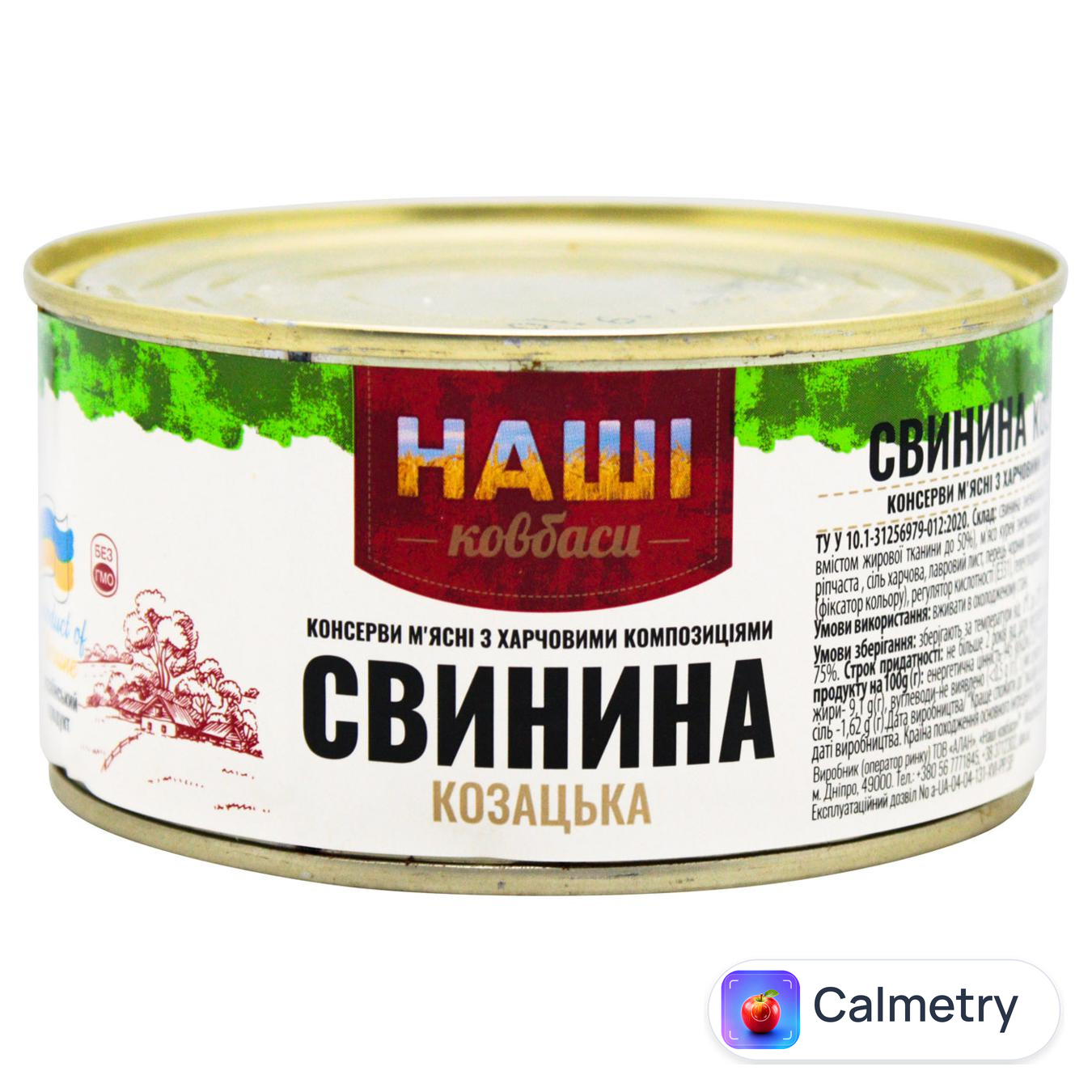 Свинина Наші ковбаси Козацька тушена 338г