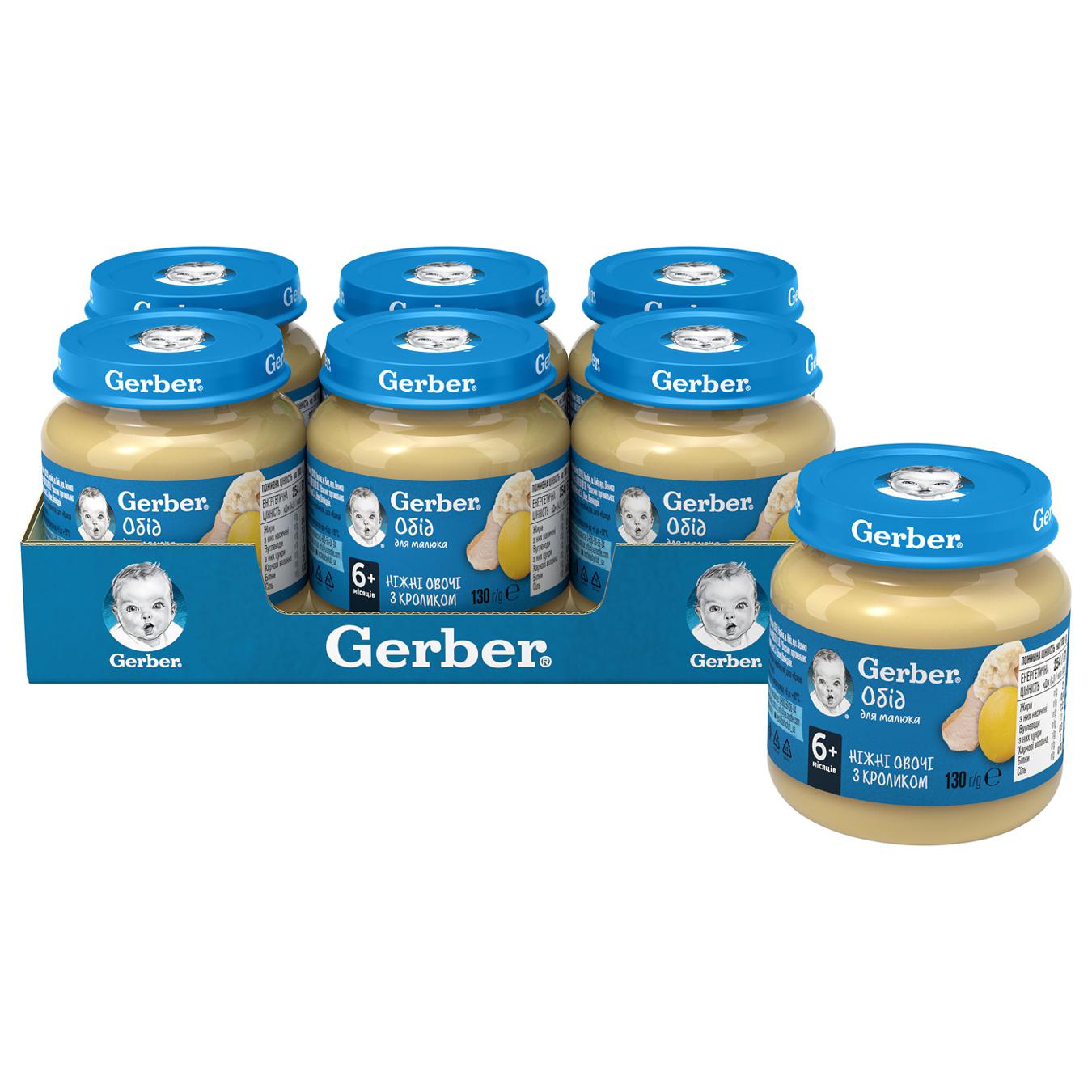 Пюре Gerber Ніжні овочі з кроликом 130г — фото продукту
