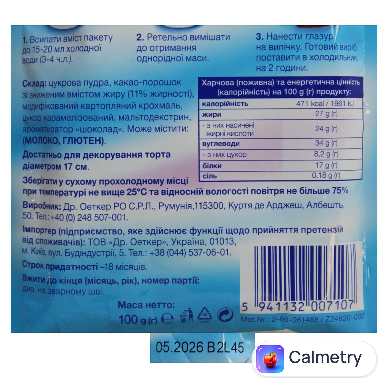 Глазур Dr.Oetker з шоколадним смаком 100г — фото продукту