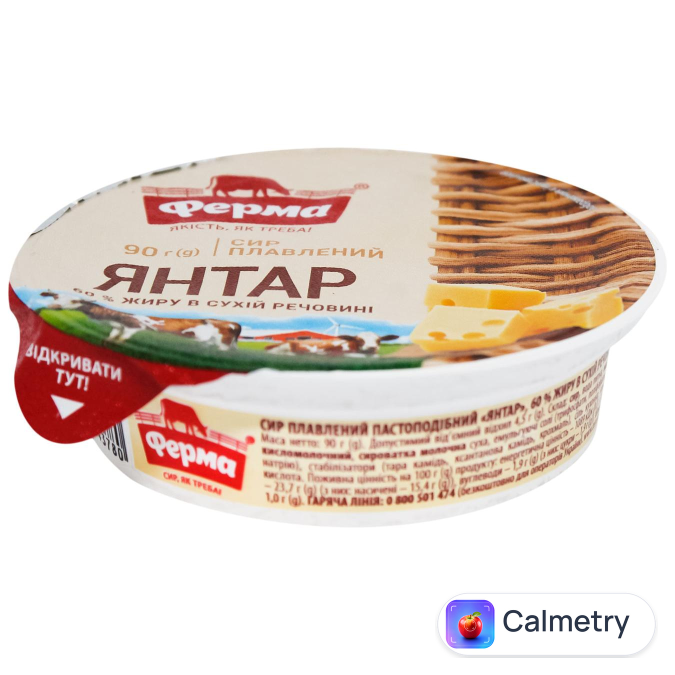 Сир плавлений Ферма Янтар 60% 90г