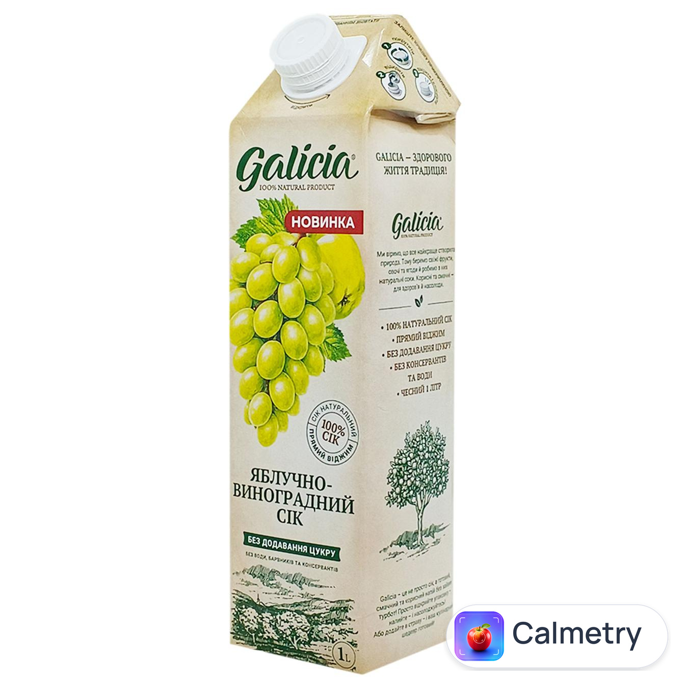 Сік Galicia Яблучно-виноградний з білих сортів 1л