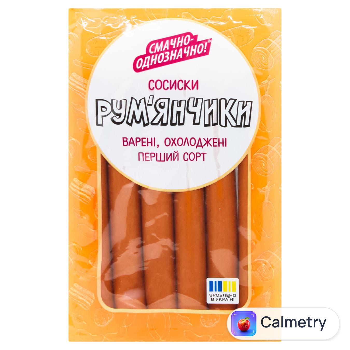 Сосиски Смачно-однозначно! Рум’янчики перший сорт 225г